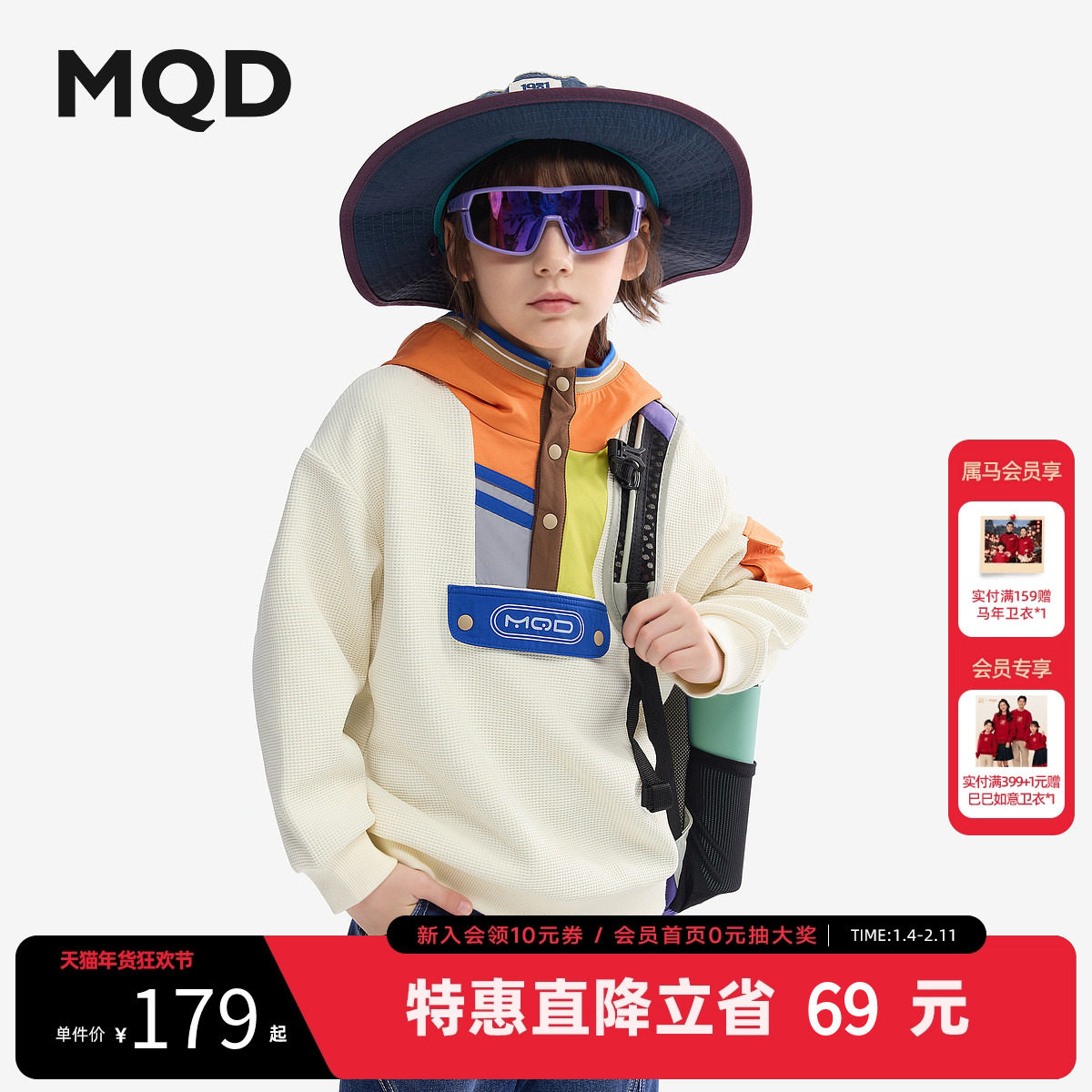 MQD童装男童卫衣秋装款宽松连帽重工户外潮酷撞色儿童上衣,童装/婴儿装/亲子装,卫衣/绒衫,淘宝优惠券,粉丝福利购,淘宝优惠卷