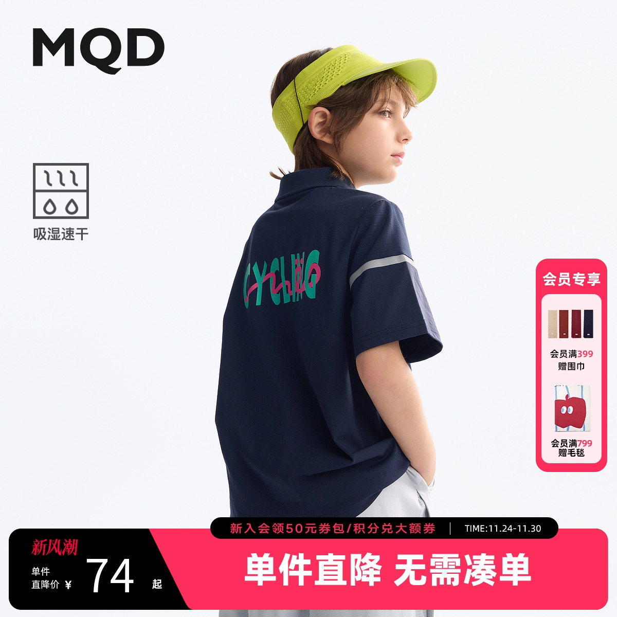 【吸湿速干】MQD童装polo衫男童25夏季新款儿童翻领上衣宝宝短袖