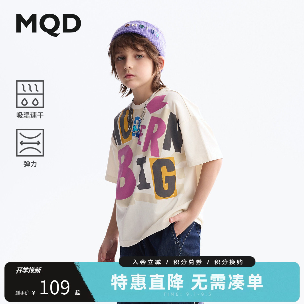 MQD马骑顿男童夏季短袖速干T恤图片
