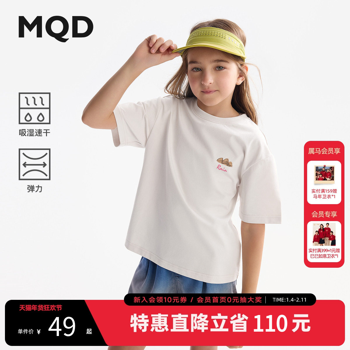 【吸湿速干】MQD童装女童短袖t恤2025夏季 新款儿童衣服宝宝上衣,童装/婴儿装/亲子装,儿童速干T恤,淘宝优惠券,粉丝福利购,淘宝优惠卷