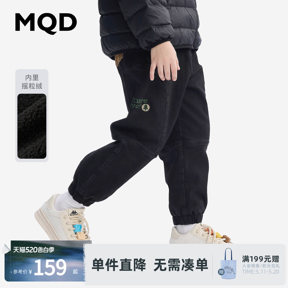 MQD童装男童加绒加厚火山岩牛仔裤2025冬装新款儿童宽松束脚