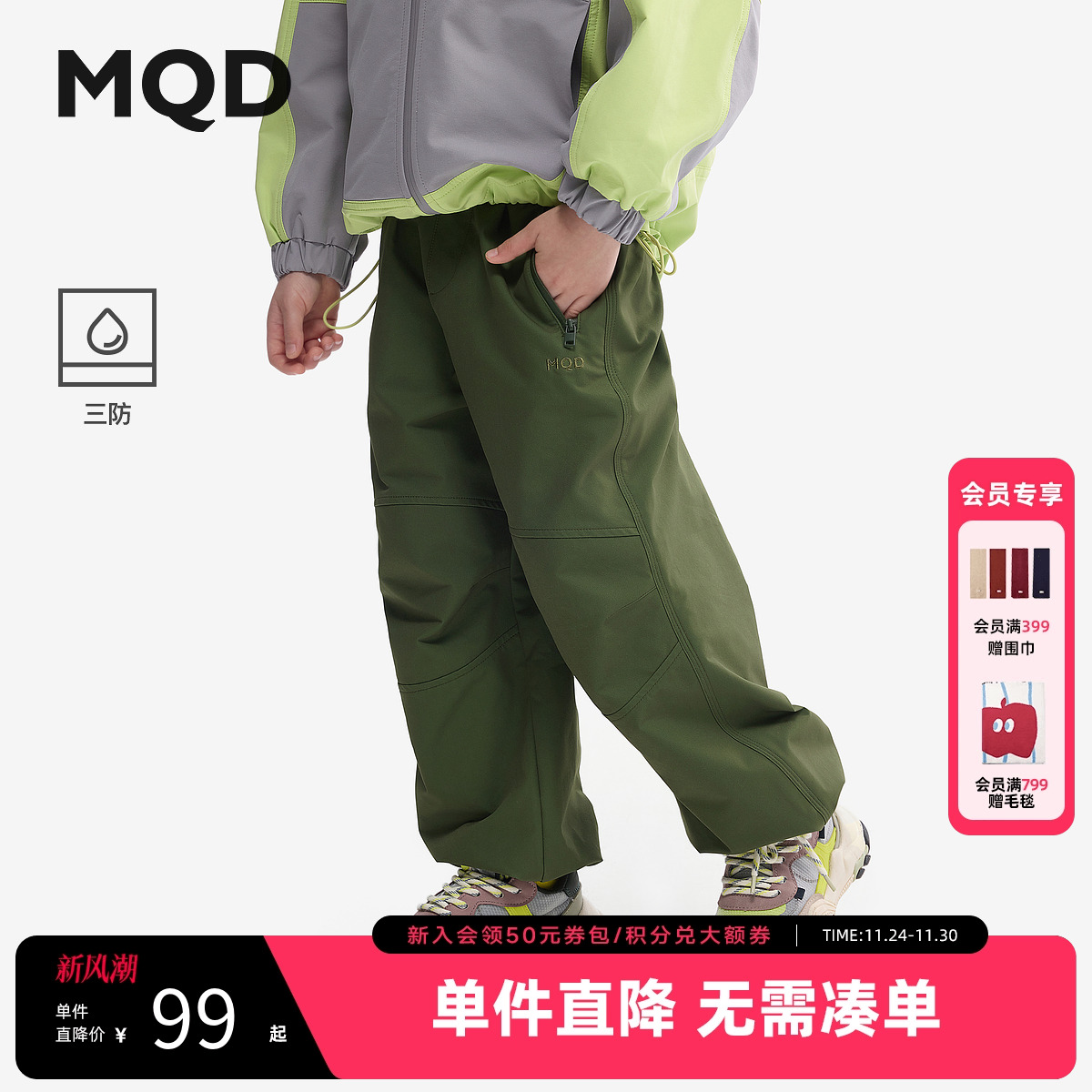 MQD童装男童户外工装冲锋裤