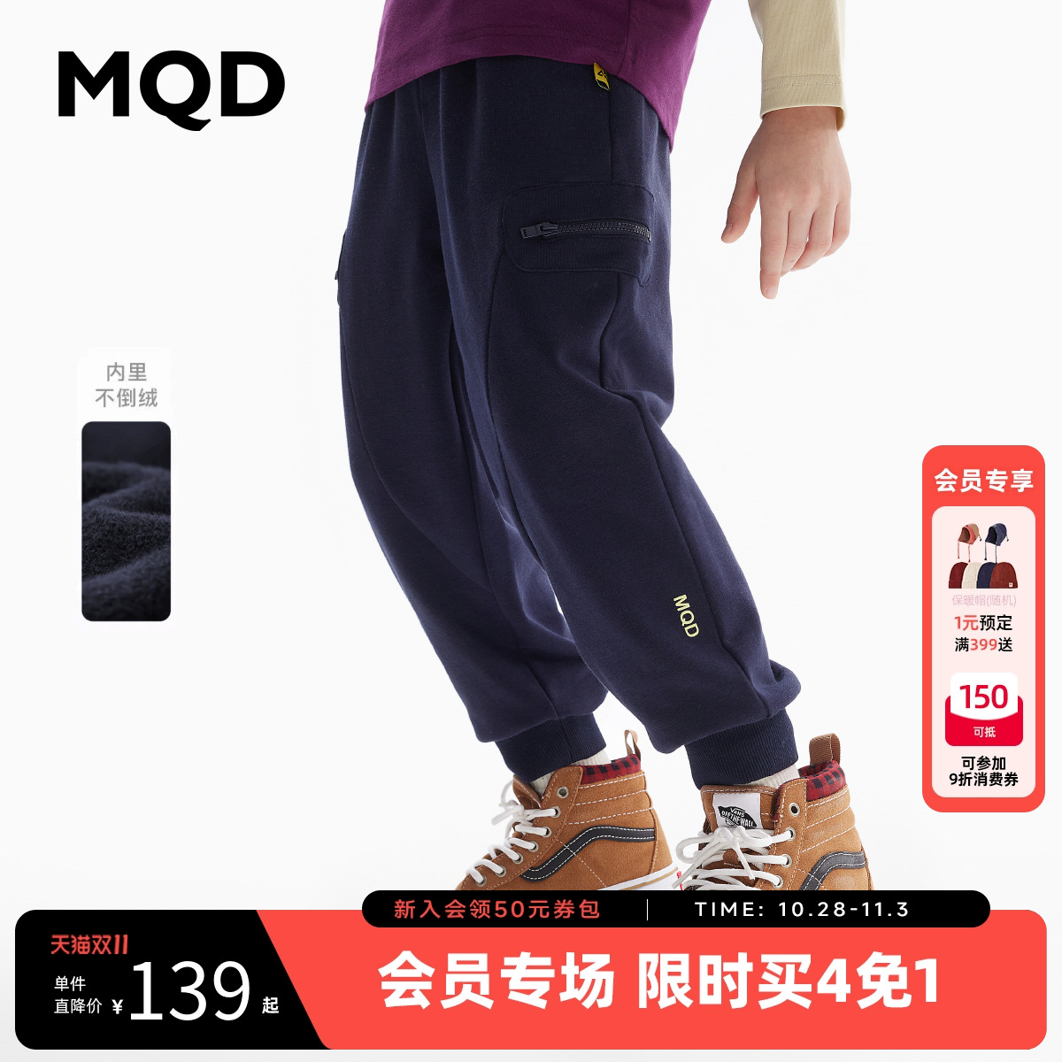 [VIP]MQD童装男童宽松运动裤春春秋款儿童休闲裤针织裤女童