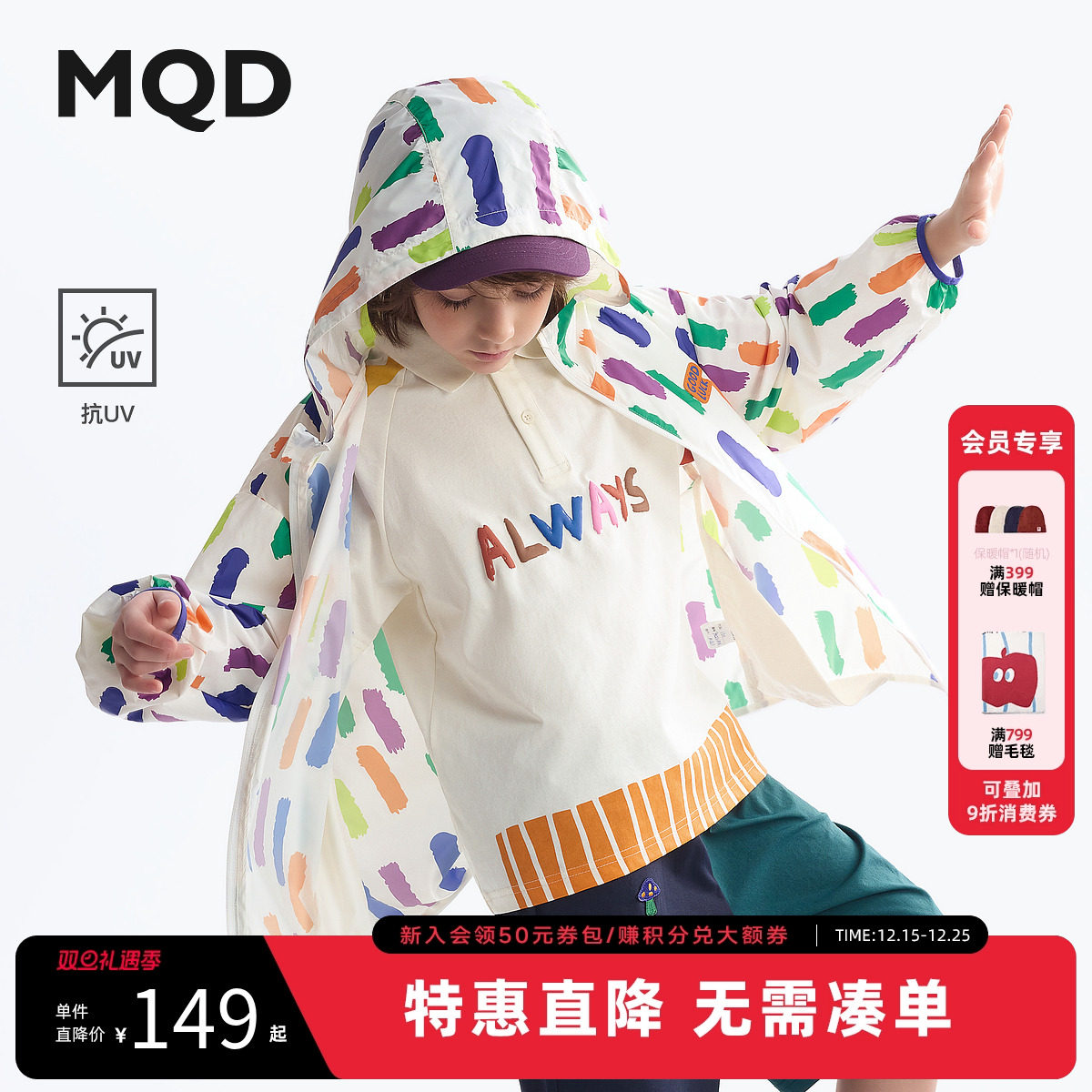 【UPF50+】MQD童装男童防晒衣2025夏装新款女童防晒服儿