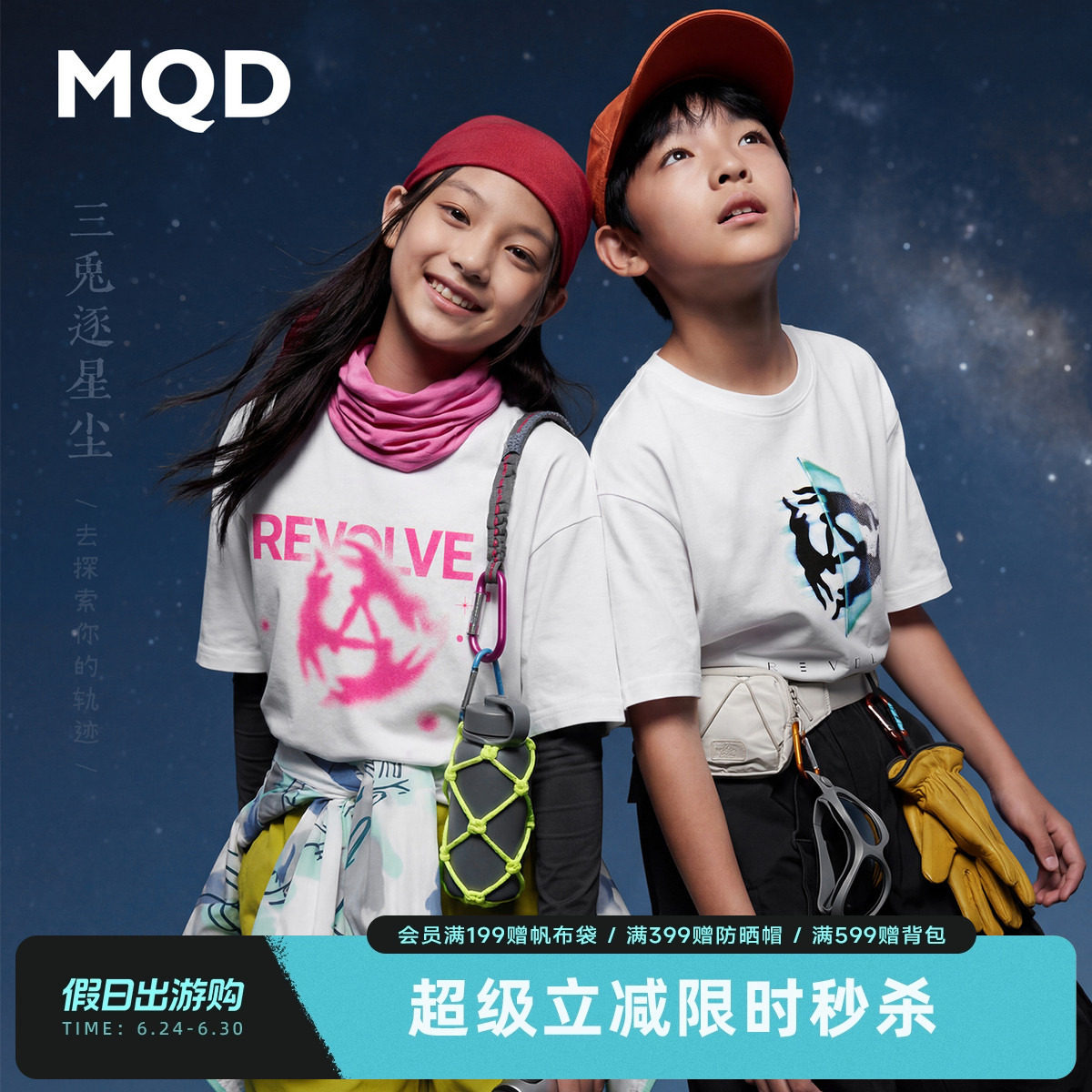 MQD×敦煌藻井之三兔共耳马骑顿童装男女童青少年短袖T恤亲子装