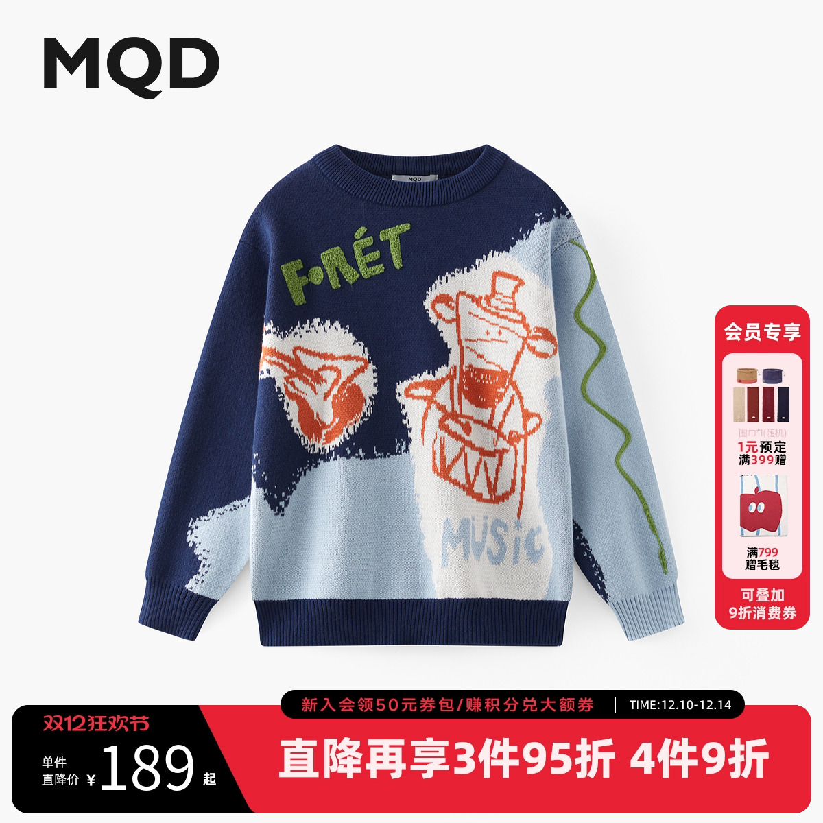 【设计师系列】MQD童装男童圆领针织衫春秋款儿童毛衣宝宝上衣