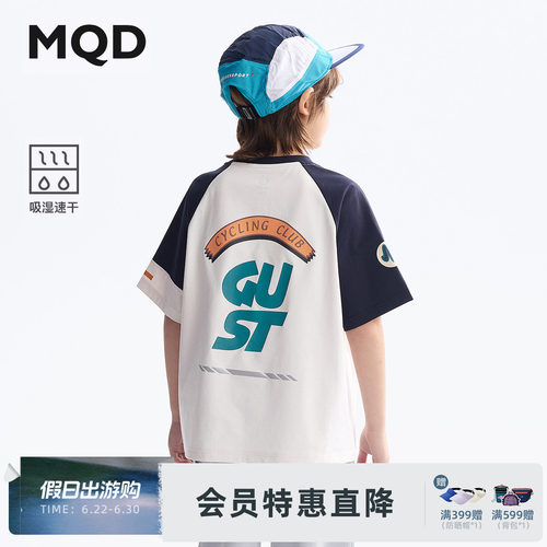 MQD男童吸湿速干夏季短袖T恤