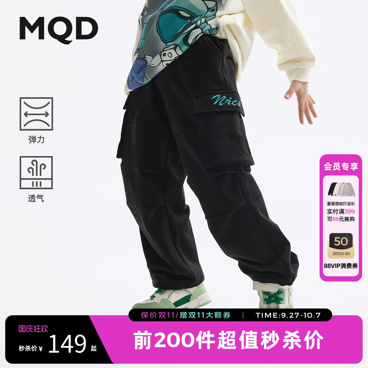 [VIP]MQD男童裤子25春新款儿童简约百搭针织裤宽松降落伞裤