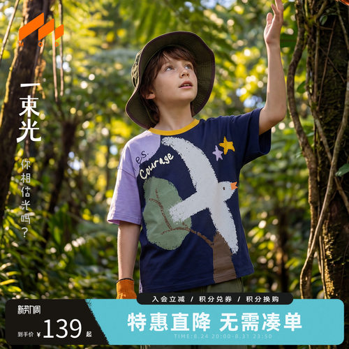 MQD男童亲肤撞色短袖T恤夏季