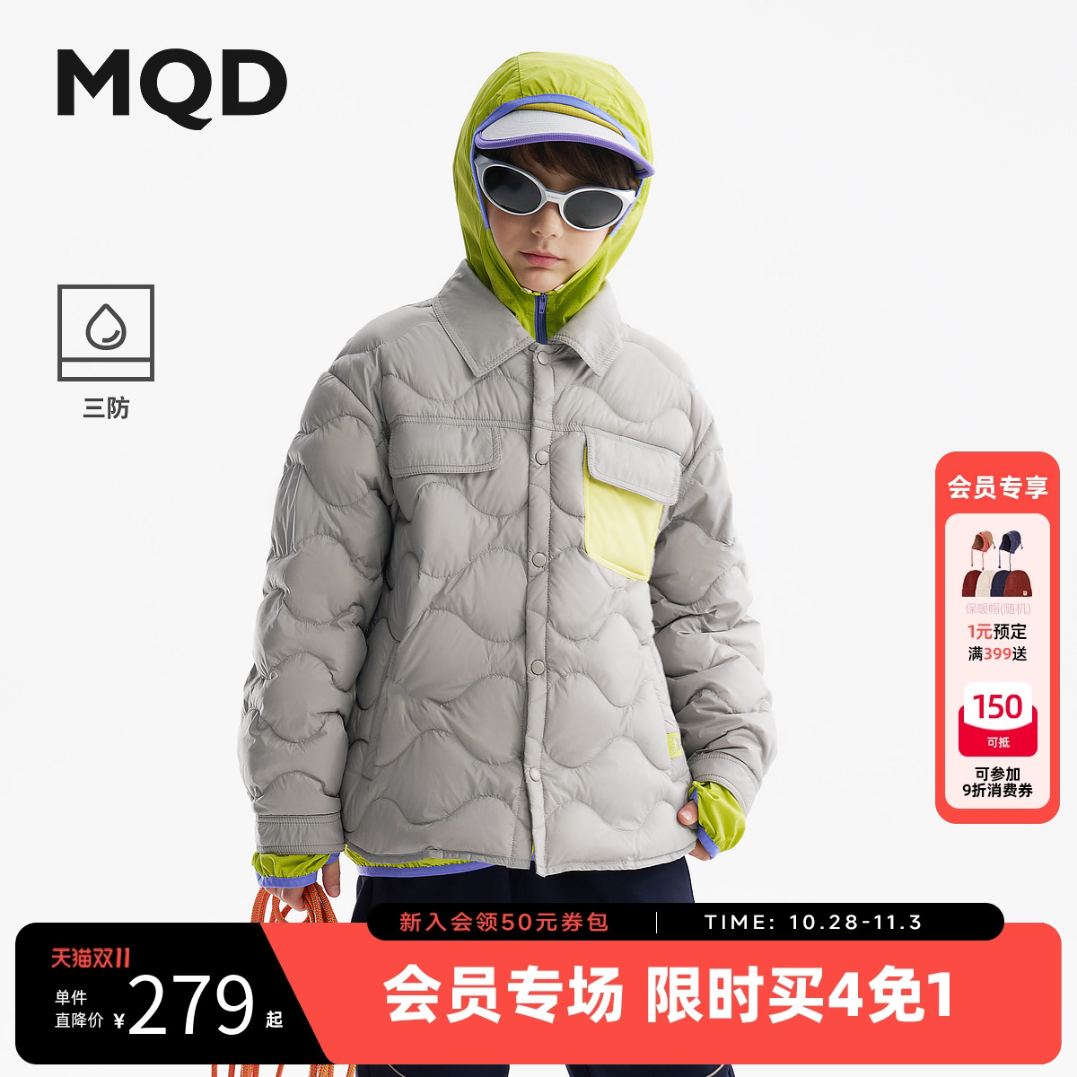 【无氟】MQD男童翻领三防羽绒服2025冬季新款儿童轻薄羽绒外套