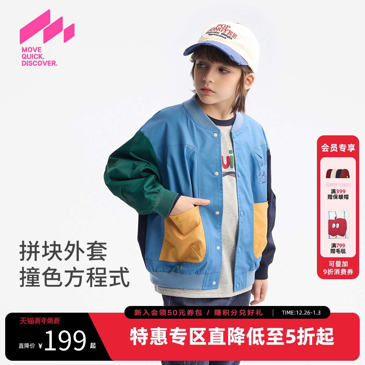 【设计师系列】MQD童装男童棒球外套2025秋季新款儿童撞色上衣