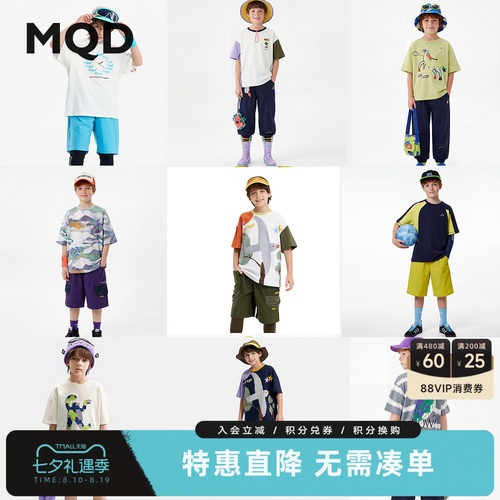 [套装特惠][吸湿速干]MQD男童女童短袖T恤套装26夏凉感儿童上衣