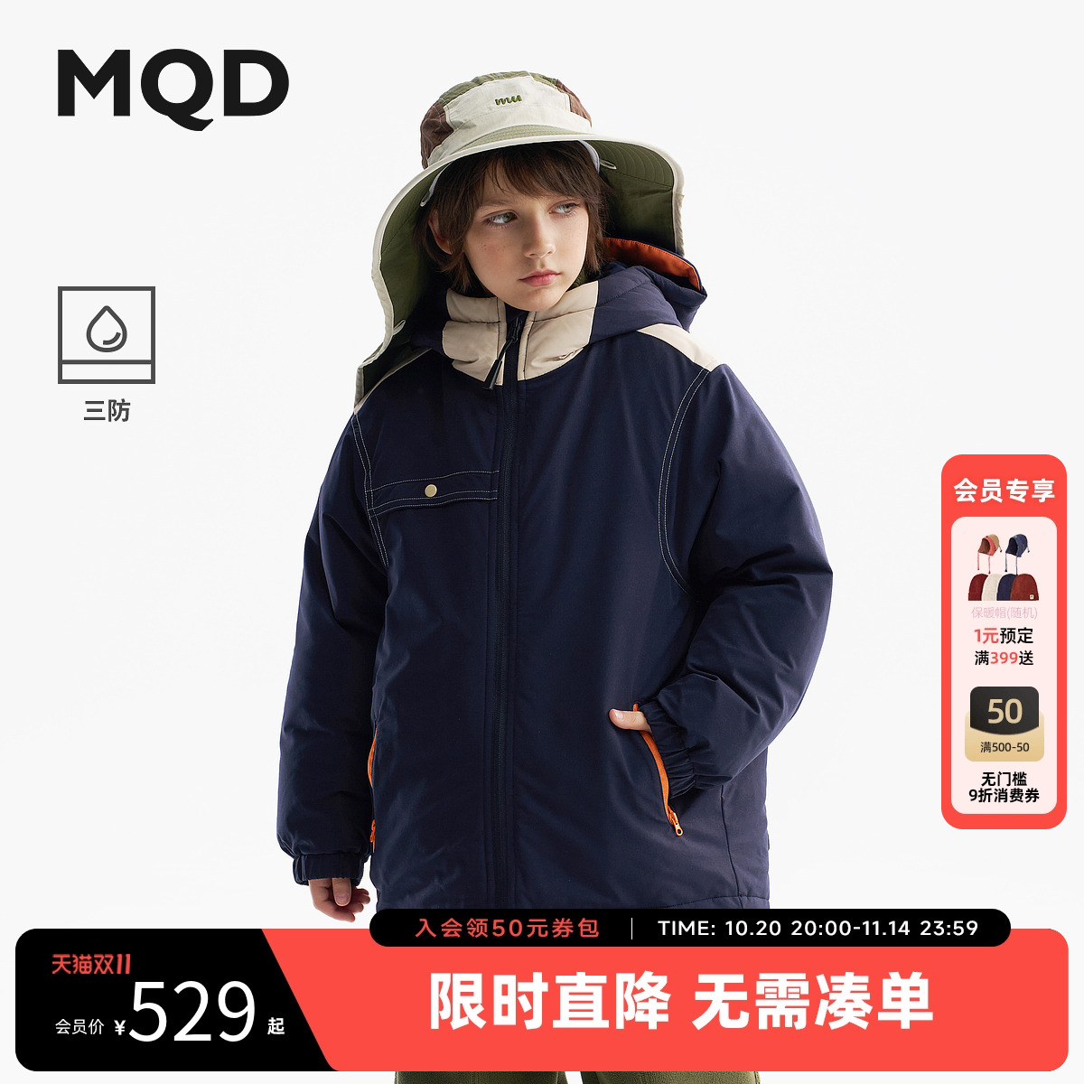 【无氟】MQD童装男童连帽三防羽绒服2025冬季新款儿童中长款外套