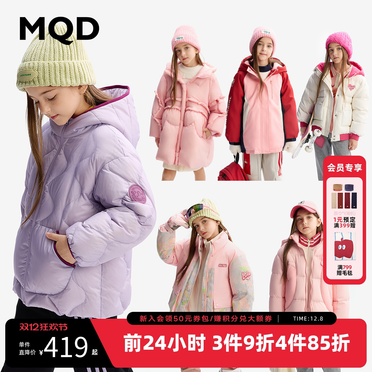 【设计师系列】MQD童装女童羽绒服2025新款冬装儿童加绒加厚外套
