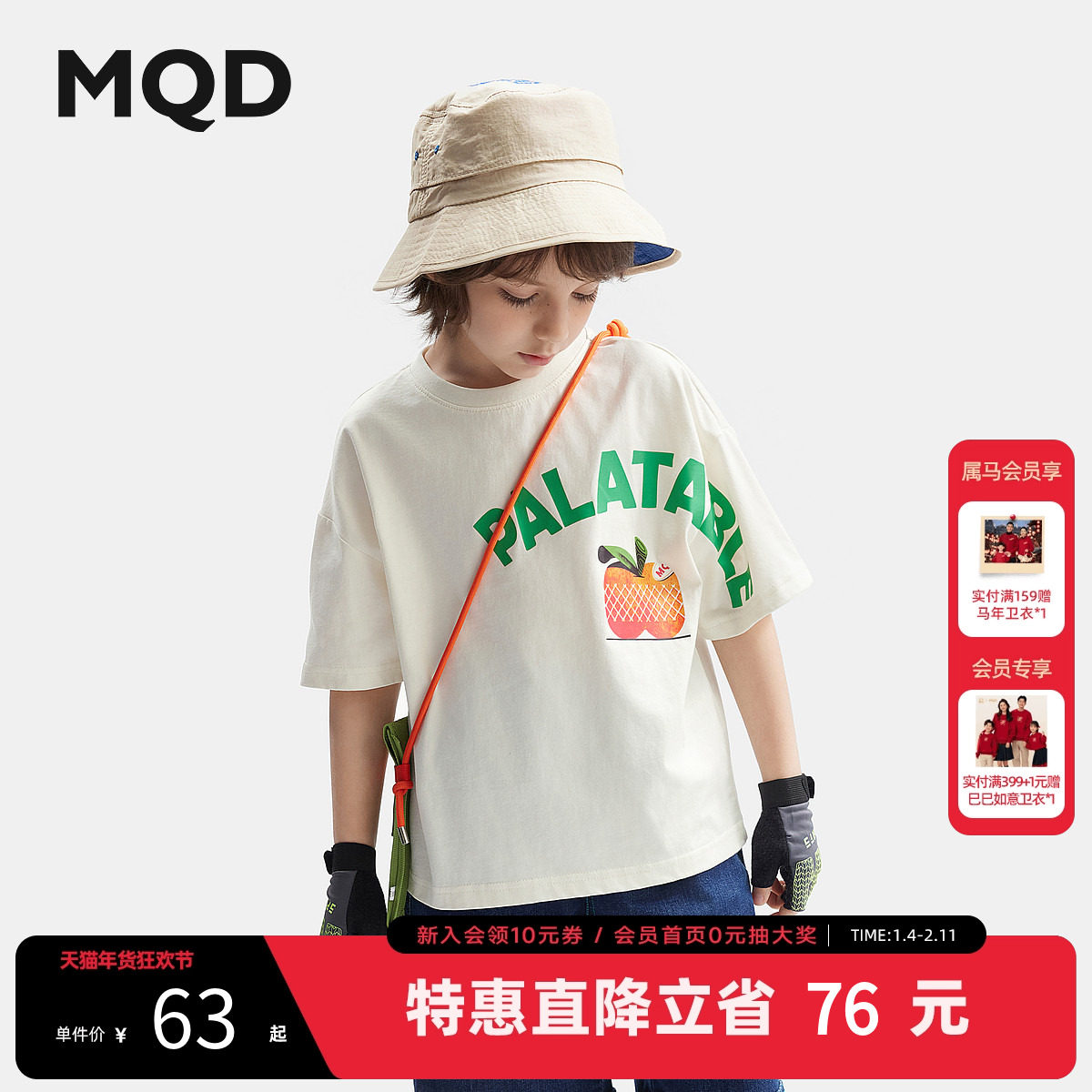 MQD童装儿童纯棉短袖T恤夏季宝宝衣服男童卡通印花上衣女童打底衫,童装/婴儿装/亲子装,T恤,淘宝优惠券,粉丝福利购,淘宝优惠卷