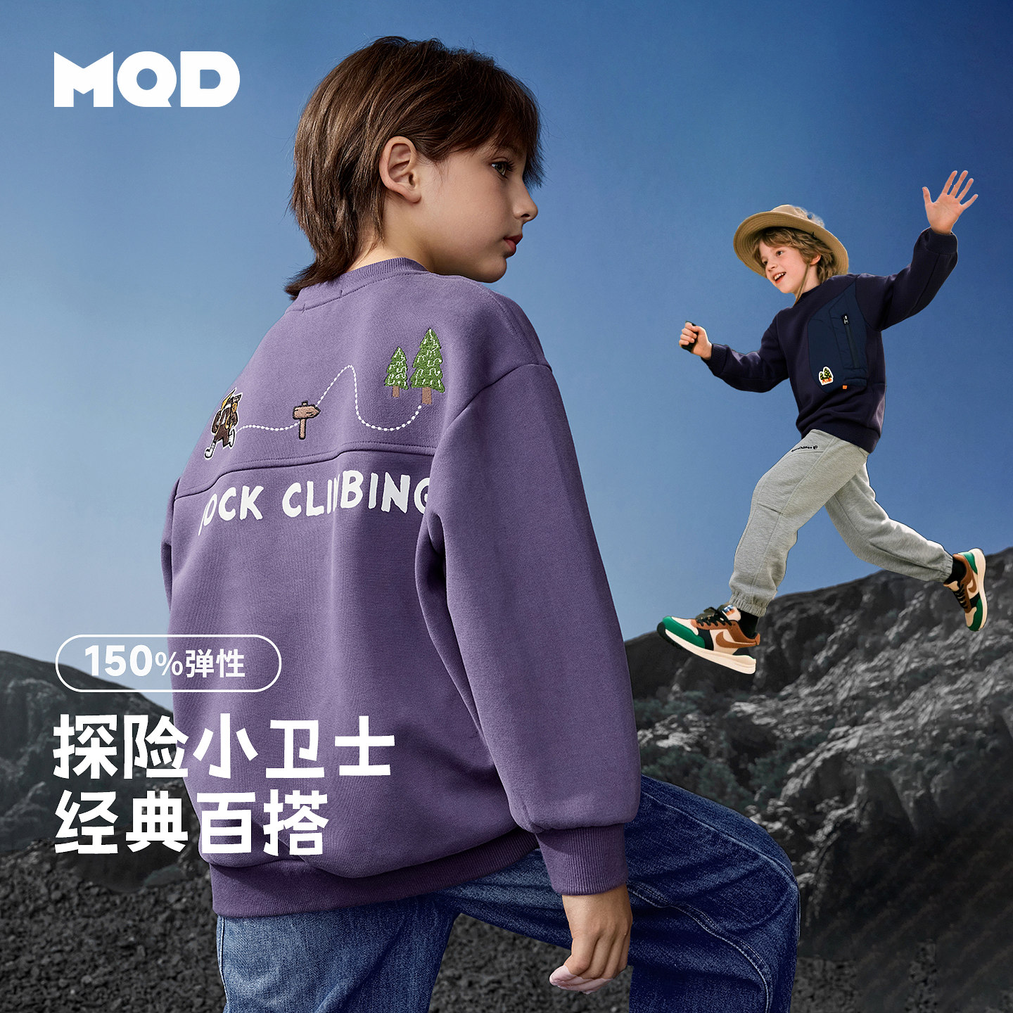 MQD马骑顿男童秋季撞色卫衣图片