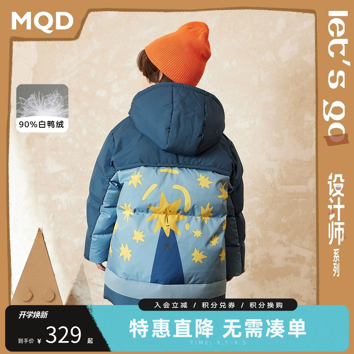 MQD马骑顿男童冬季连帽羽绒服图片