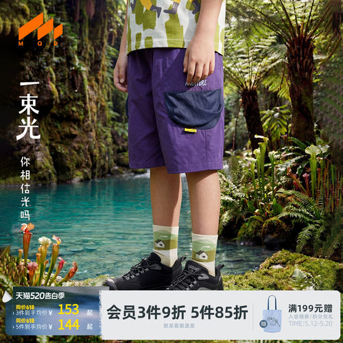 MQD男童夏季轻量速干五分短裤