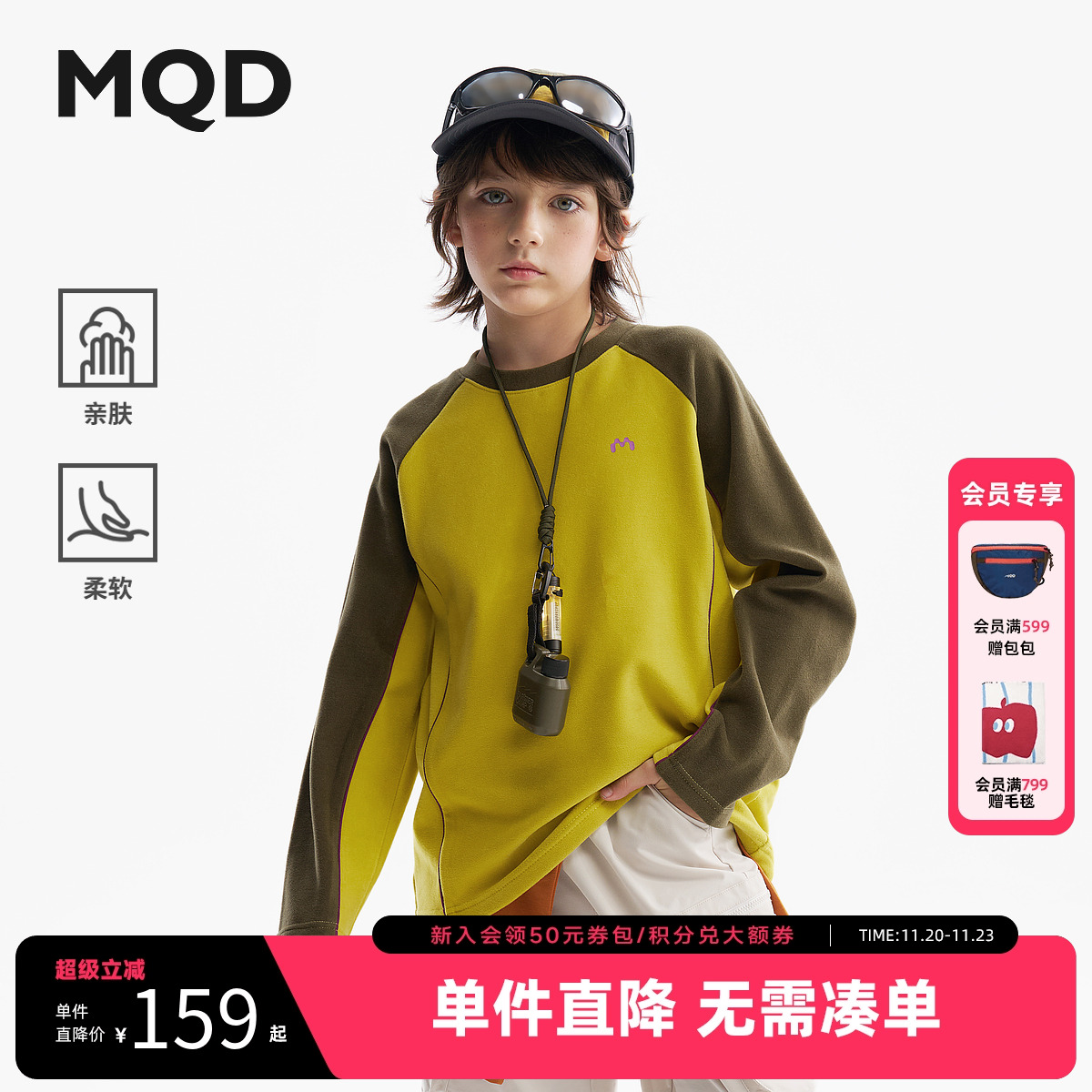 【蓄暖】MQD童装儿童德绒打底衫2025秋冬新款男女童撞色长袖T恤