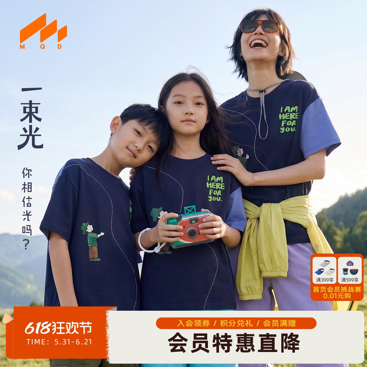 【设计师系列】MQD男女童短袖t恤夏季款儿童卡通青少年T