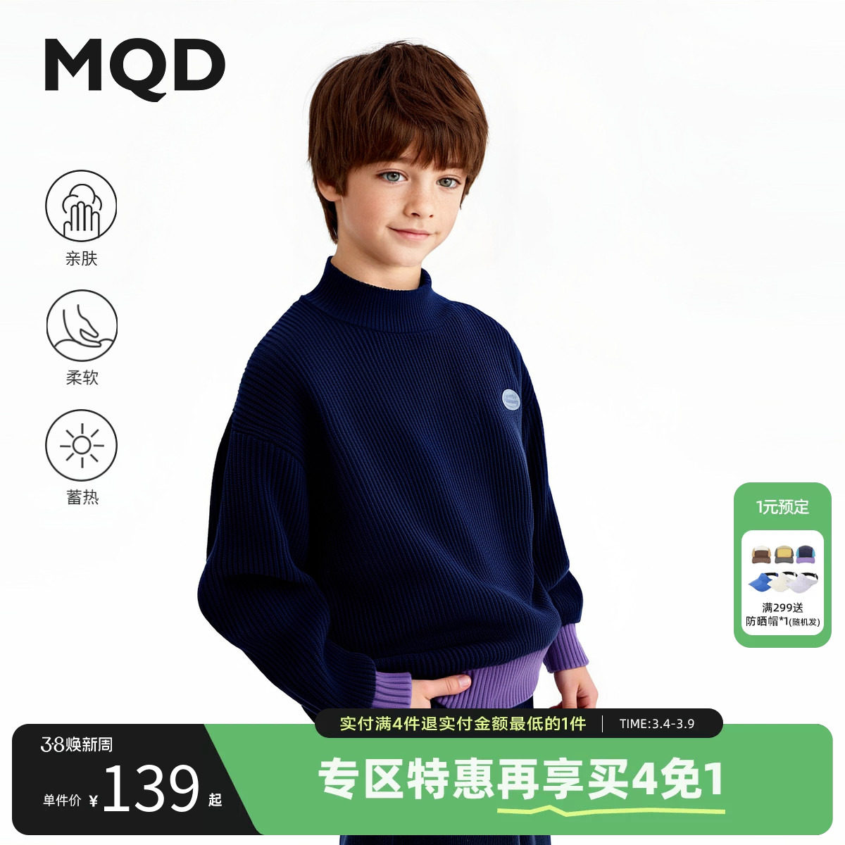 [Z]【蓄暖】MQD童装儿童毛衣2025冬季新款男女加厚保暖半高领针