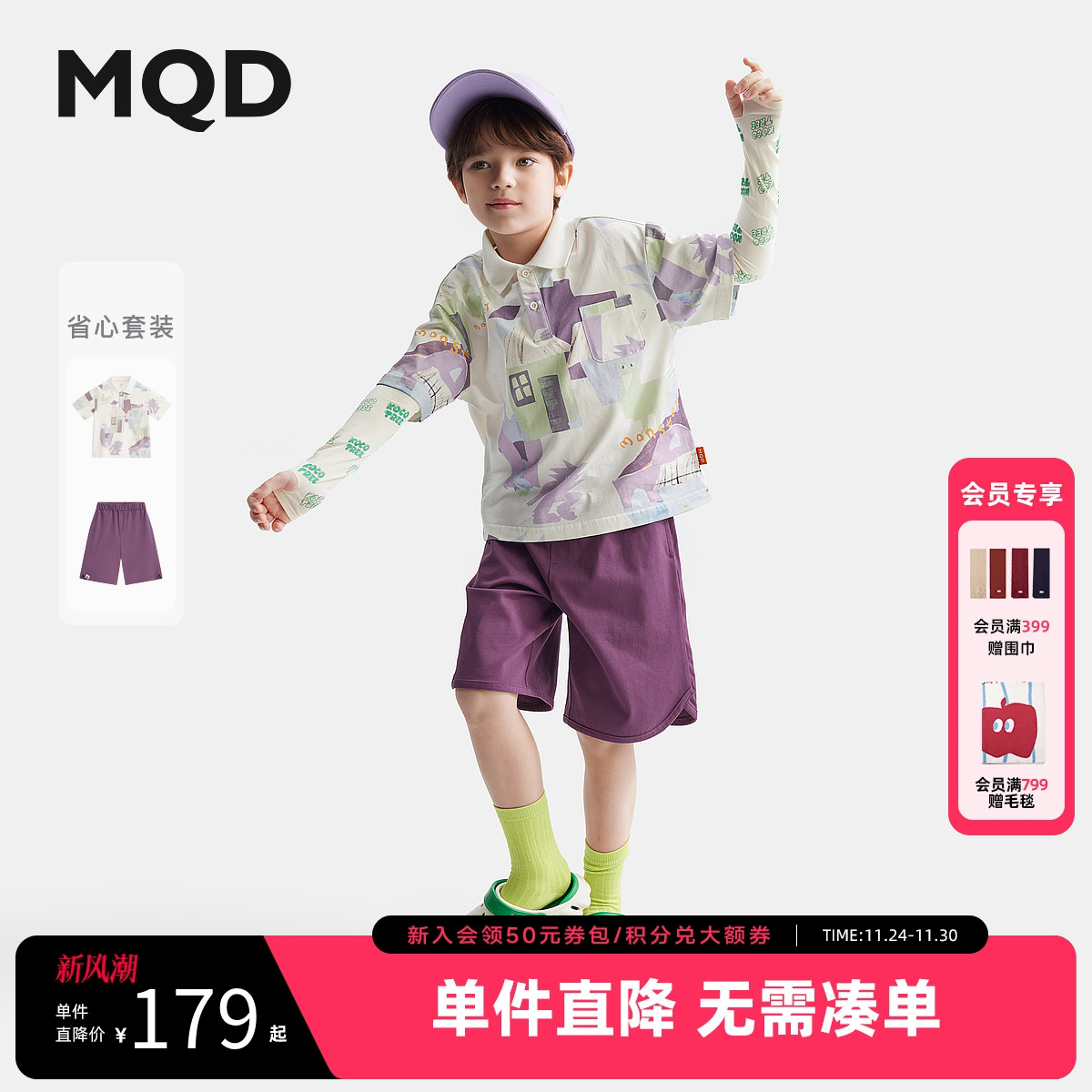 【吸湿速干】MQD童装男童纯棉polo短袖套装25夏装儿童T恤短裤套装