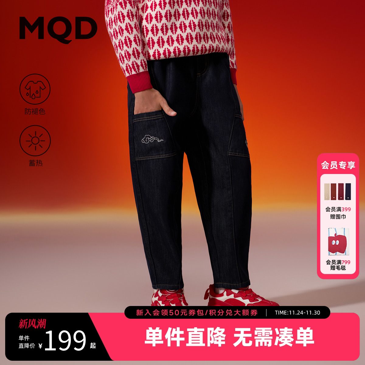 【新年系列】MQD童装男童加绒牛仔裤25冬季新款儿童蓄暖休闲裤