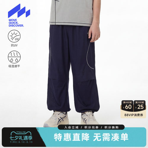 【229任选2件】【吸湿速干】MQD男童休闲裤2026夏季新款儿童凉感