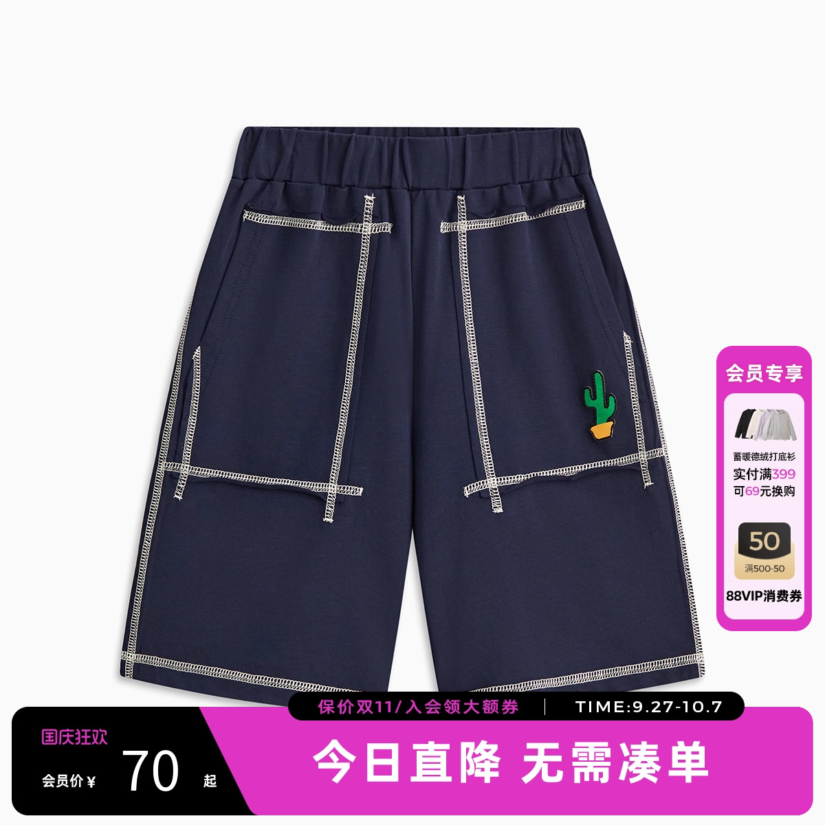 MQD童装男童224夏季新款针织五分裤中大儿童宽松百搭短裤潮酷