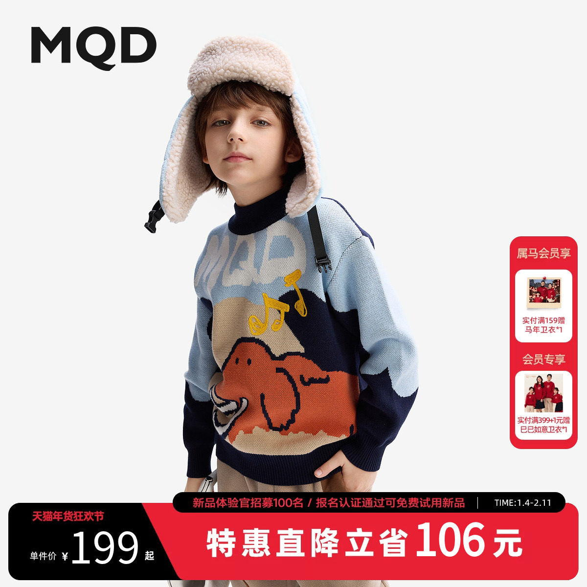 [VIP]【设计师系列】MQD童装男童毛衣秋冬款2025儿童半高