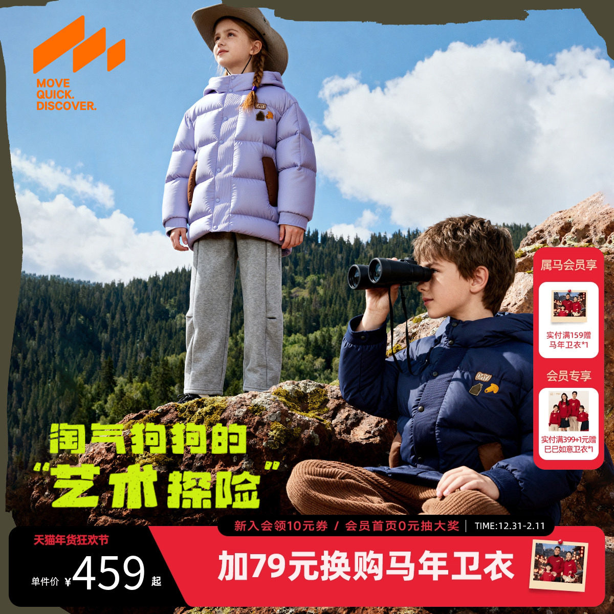 [VIP]【无氟】MQD男童羽绒服2025冬季新款儿童中长款三防连帽拼接,童装/婴儿装/亲子装,羽绒服,淘宝优惠券,粉丝福利购,淘宝优惠卷