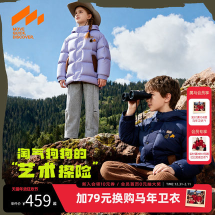 [VIP]【无氟】MQD男童羽绒服2025冬季新款儿童中长款三防连帽拼接