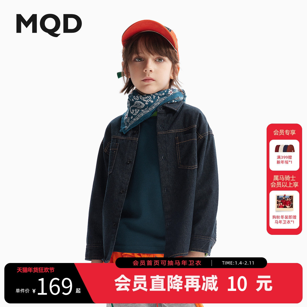 【防褪色】MQD童装男童牛仔薄外套秋装款儿童撞色学院翻领衬衫