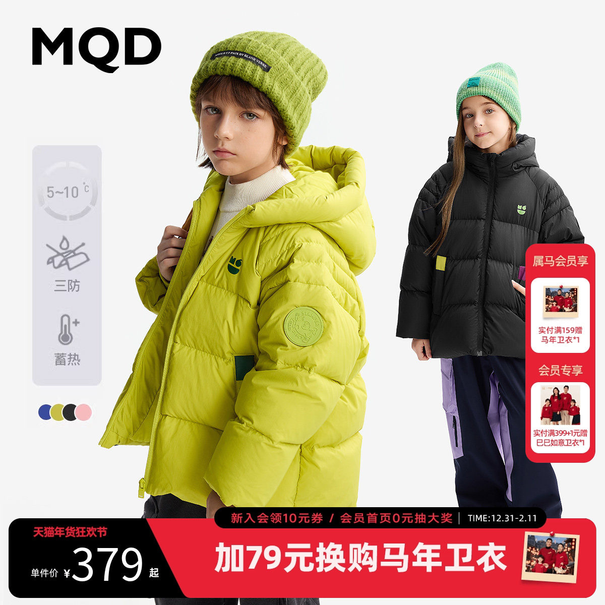 [VIP]【三防蓄暖】MQD童装儿童羽绒服2025冬季新款男女童连帽保暖,童装/婴儿装/亲子装,羽绒服,淘宝优惠券,粉丝福利购,淘宝优惠卷