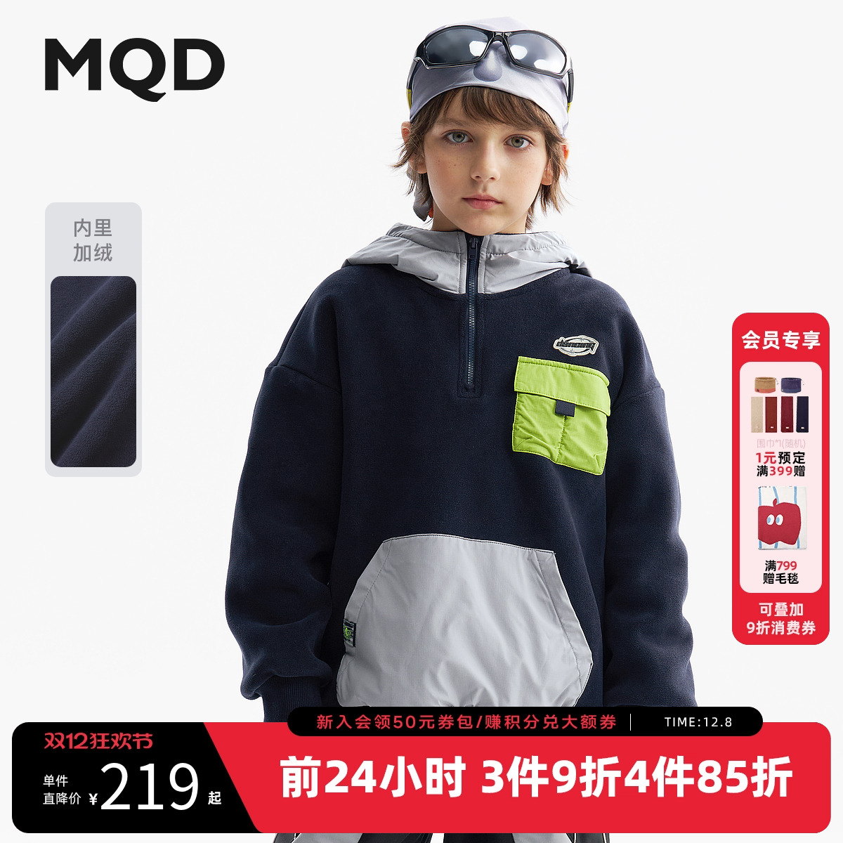 【蓄暖】MQD童装男童加绒卫衣2025冬季新款儿童连帽拼接撞色上衣