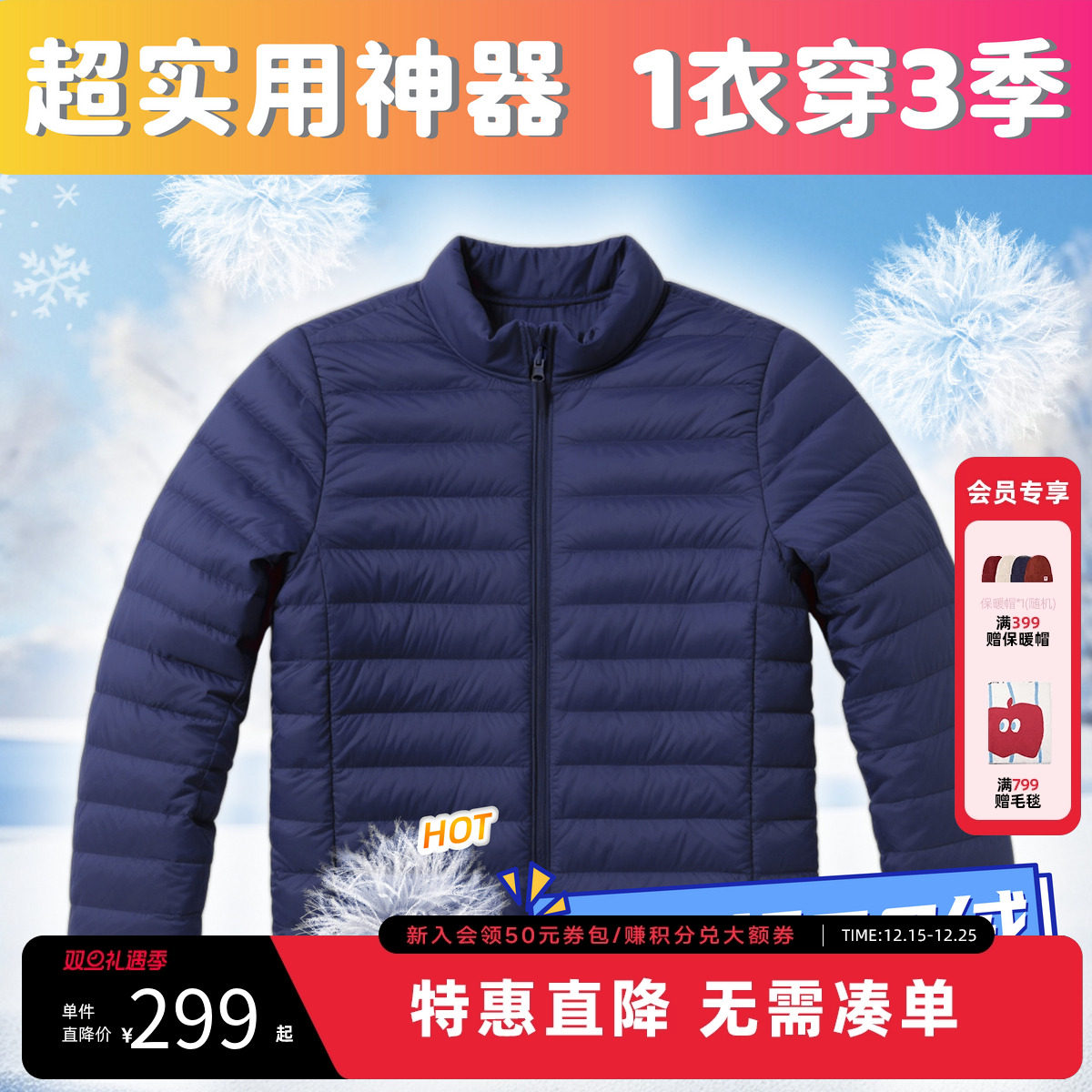 MQD2025新款轻薄羽绒服青少年儿童中小学生男女同款保暖秋冬内胆