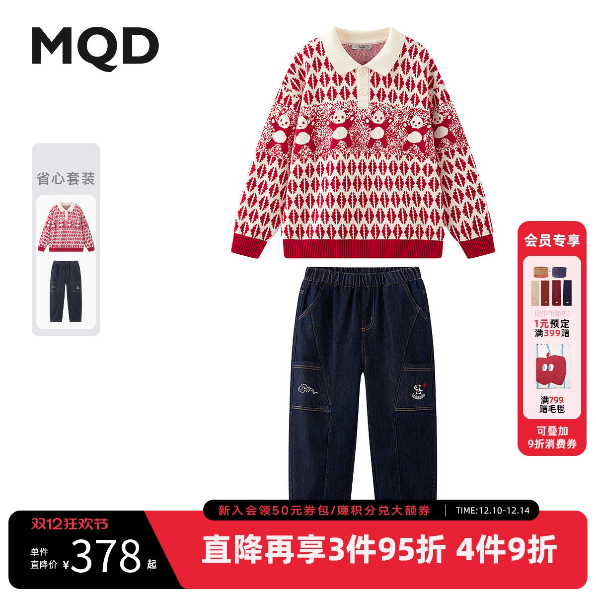 【新年系列】MQD童装男童毛衣针织衫25冬新款儿童红色套装休闲裤