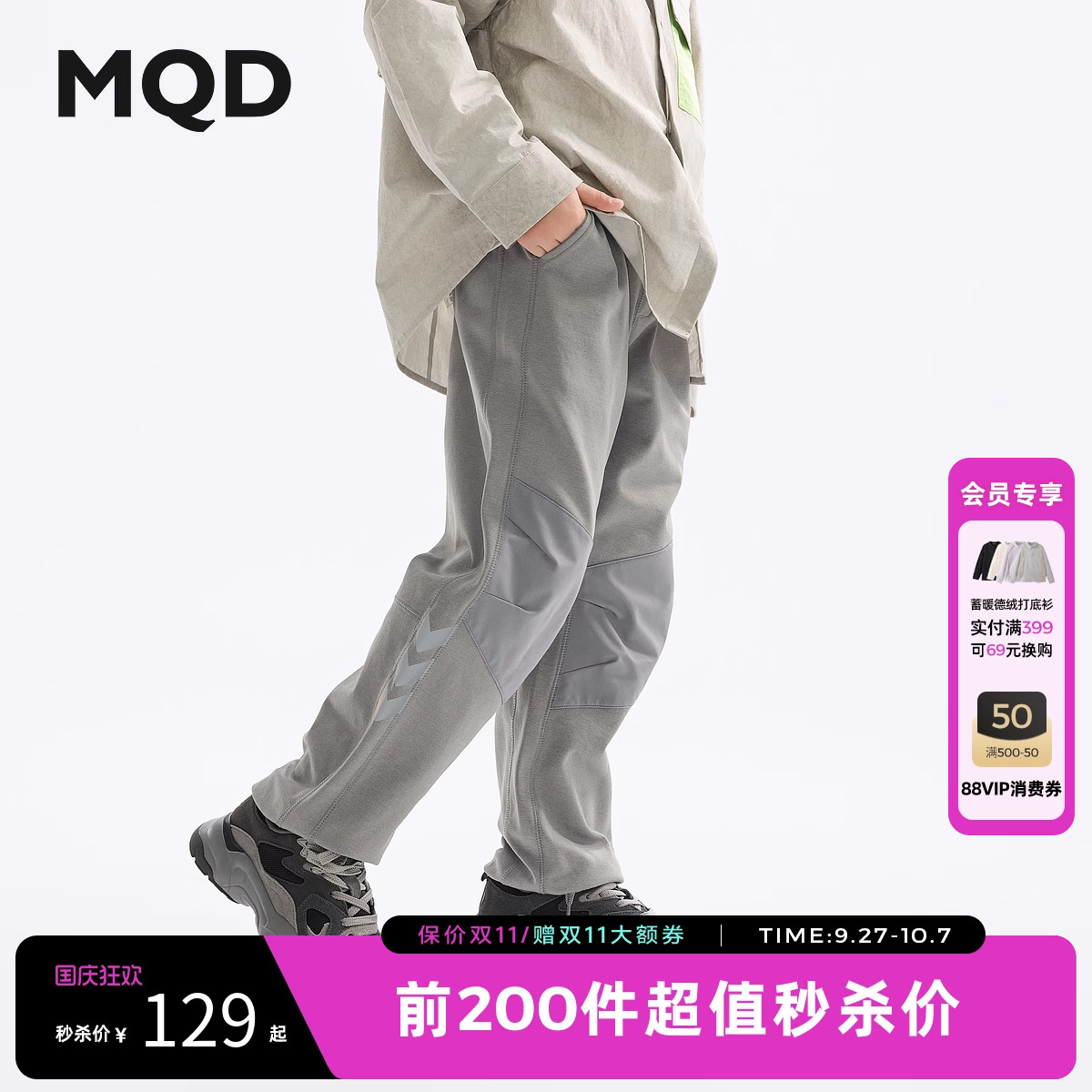 [VIP]MQD童装男童裤子2025春季新款儿童运动轻量针织裤时尚百搭长