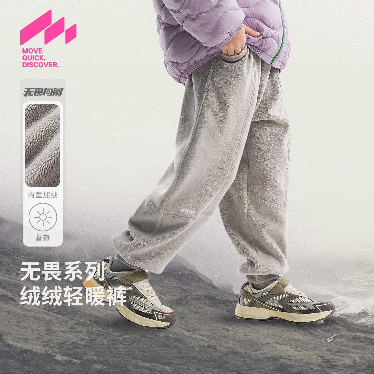 MQD马骑顿男童冬季运动裤图片