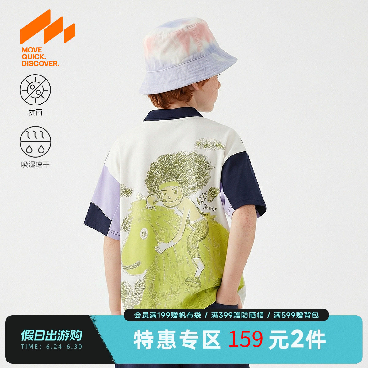 【159任选2件】【吸湿速干】MQD男童POLO衫2026夏季新款凉感抗菌