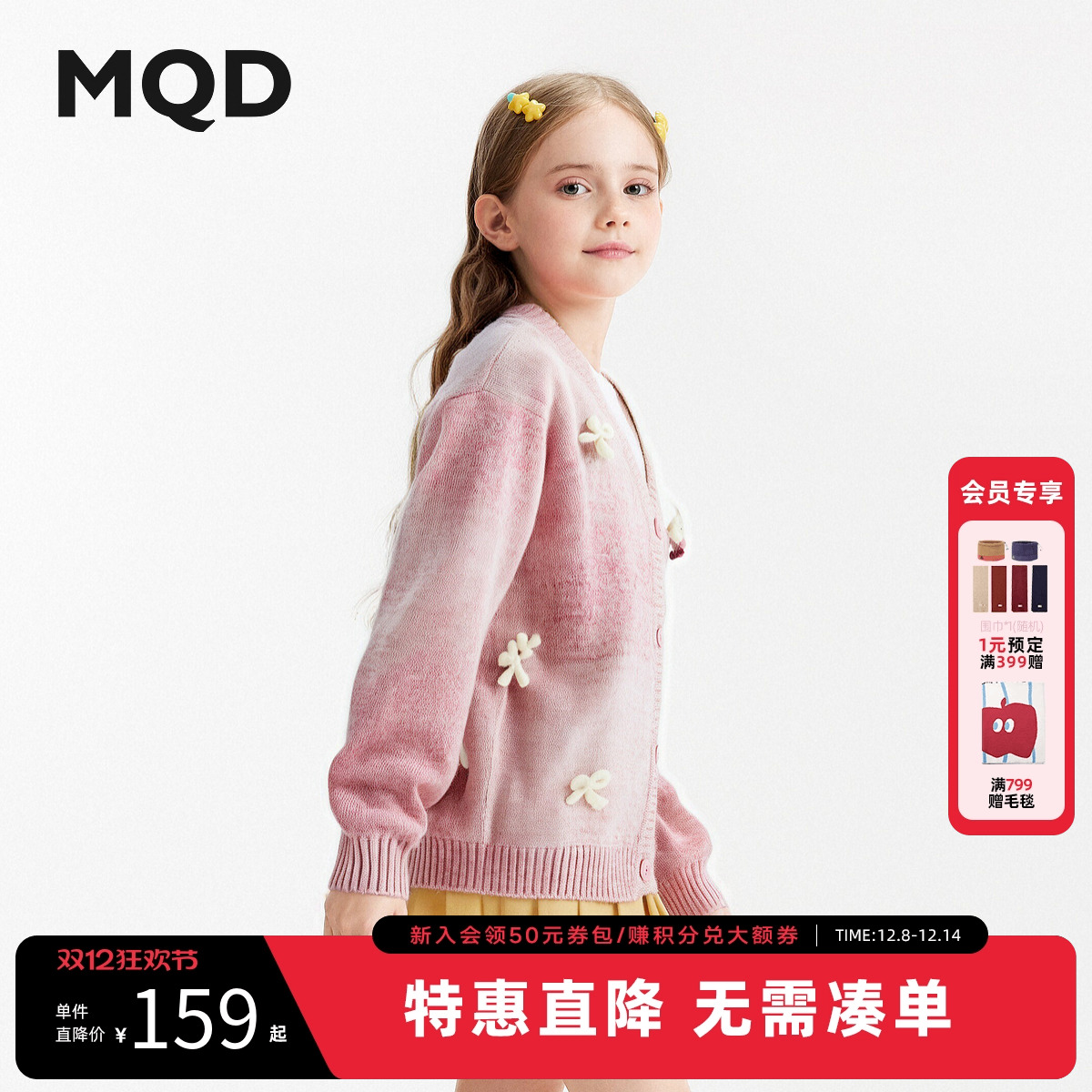 MQD童装女童渐变开衫毛衣2025秋季新款儿童韩版绣花宽松针织外套 - 封面