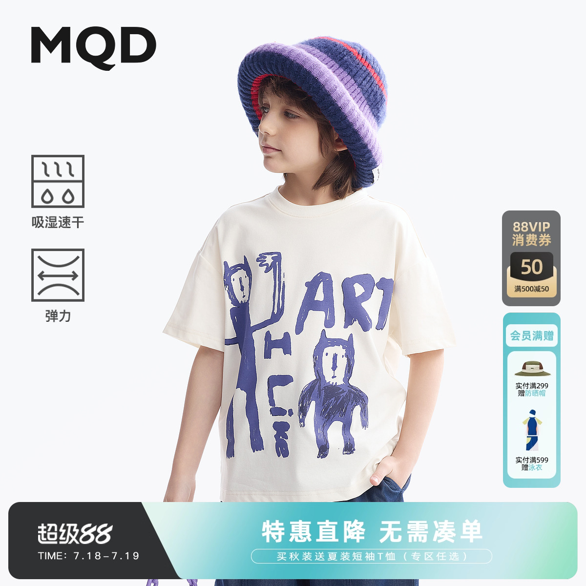 T[Q]【吸湿速干】MQD男童短袖t恤2025夏季新款宝宝衣服儿童打底衫
