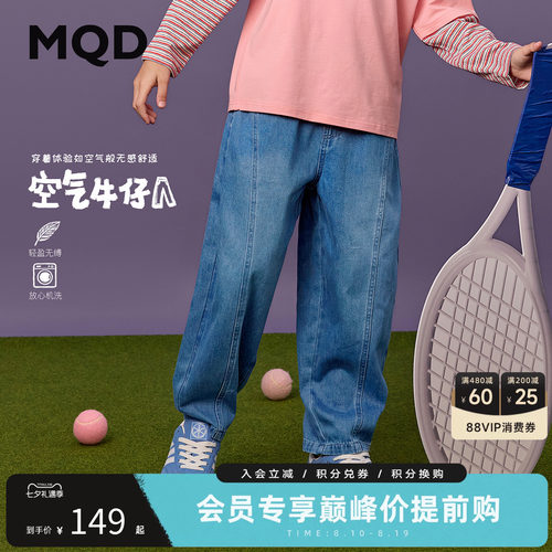 MQD马骑顿童装男童牛仔老爹裤秋款儿童学院风休闲水洗休闲长裤
