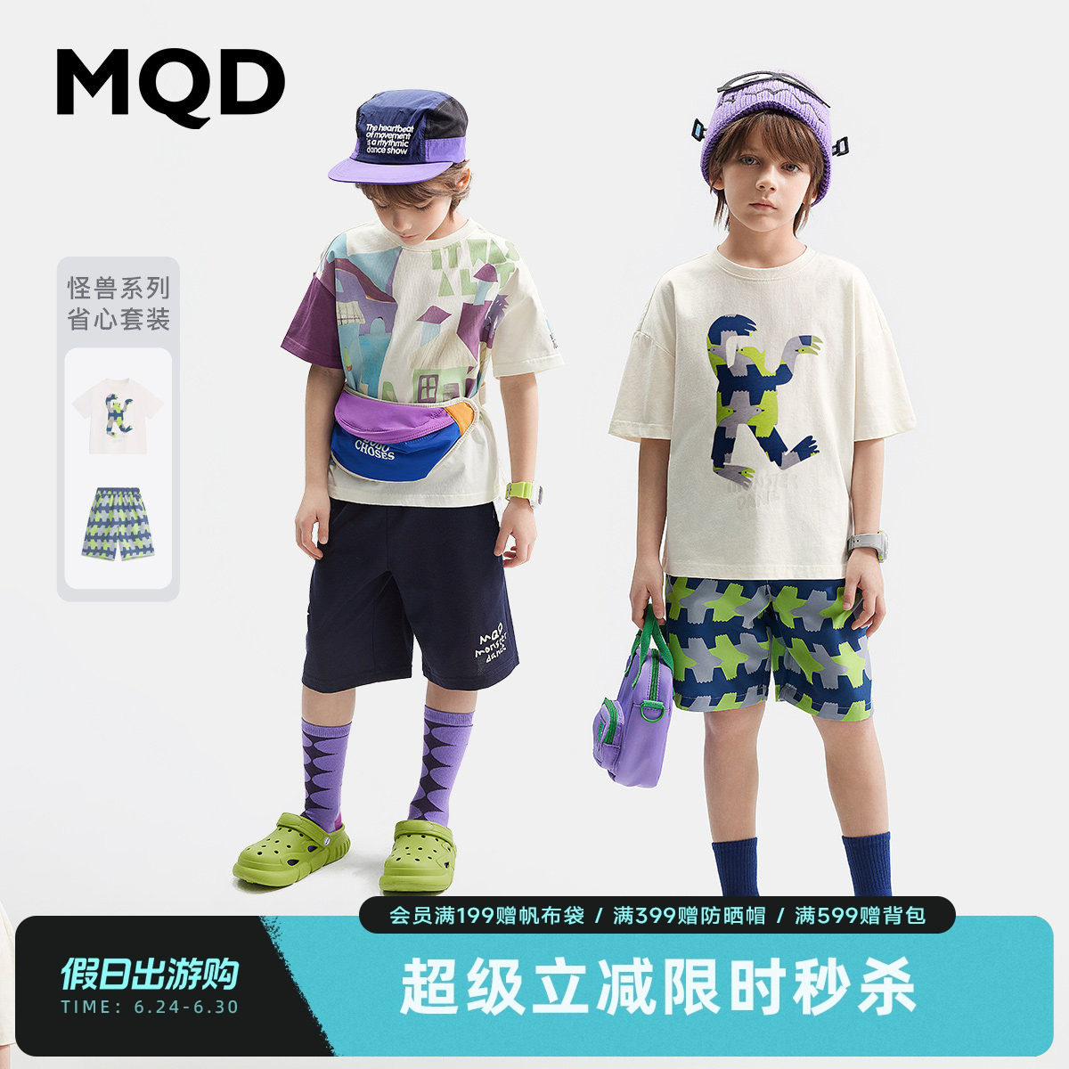 【设计师系列】MQD儿童夏装套装夏季男童短袖T恤宝宝短裤两