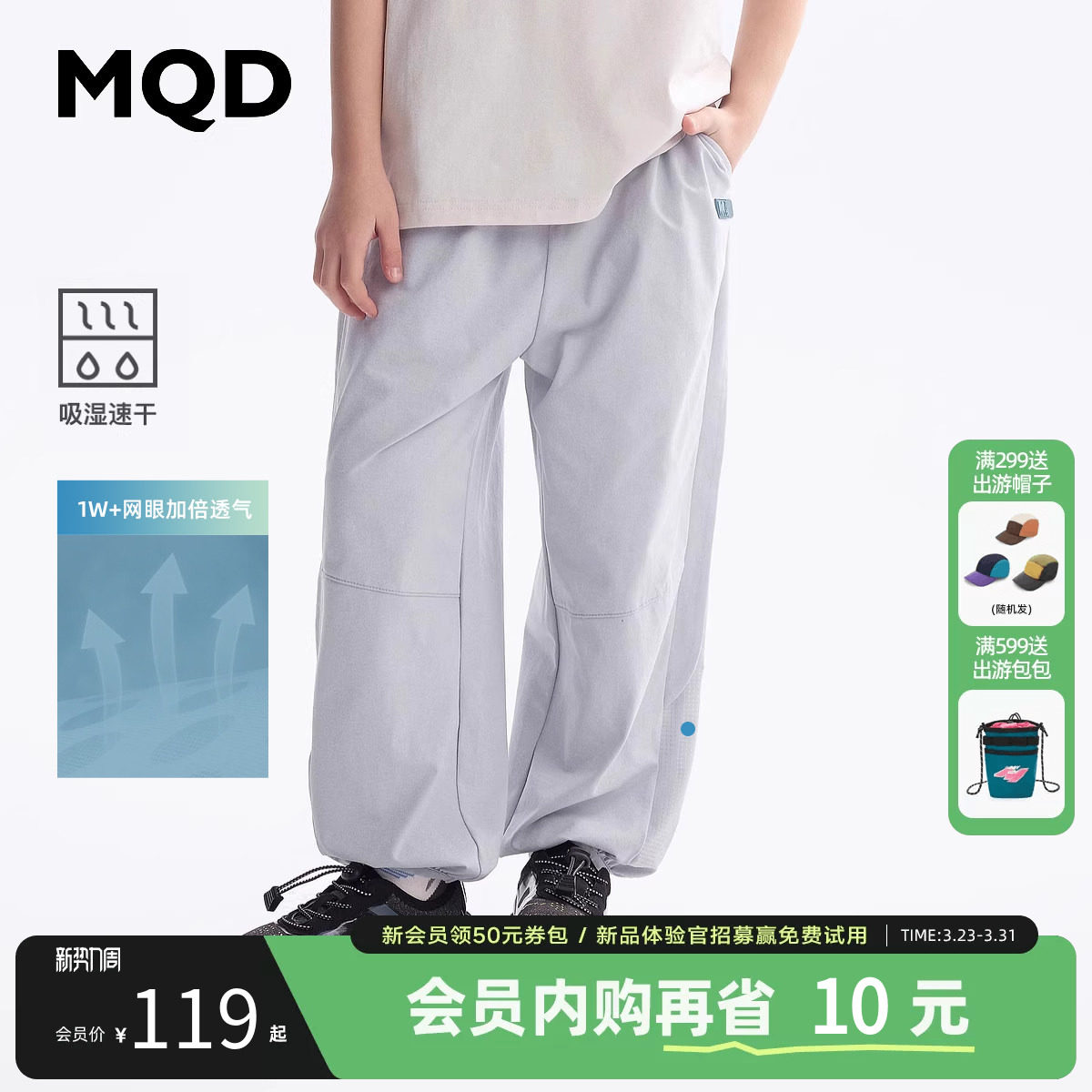 【吸湿速干】MQD童装男童防蚊裤休闲裤夏装新款儿童运动裤