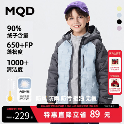 MQD童装男童2025冬新款户外露营登山服连帽保暖羽绒服内胆外套