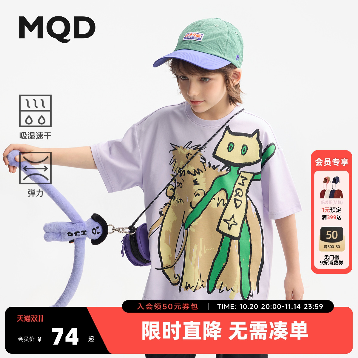 【吸湿速干】MQD童装男童短袖25夏新款圆领衣服男童宽松五分袖t恤