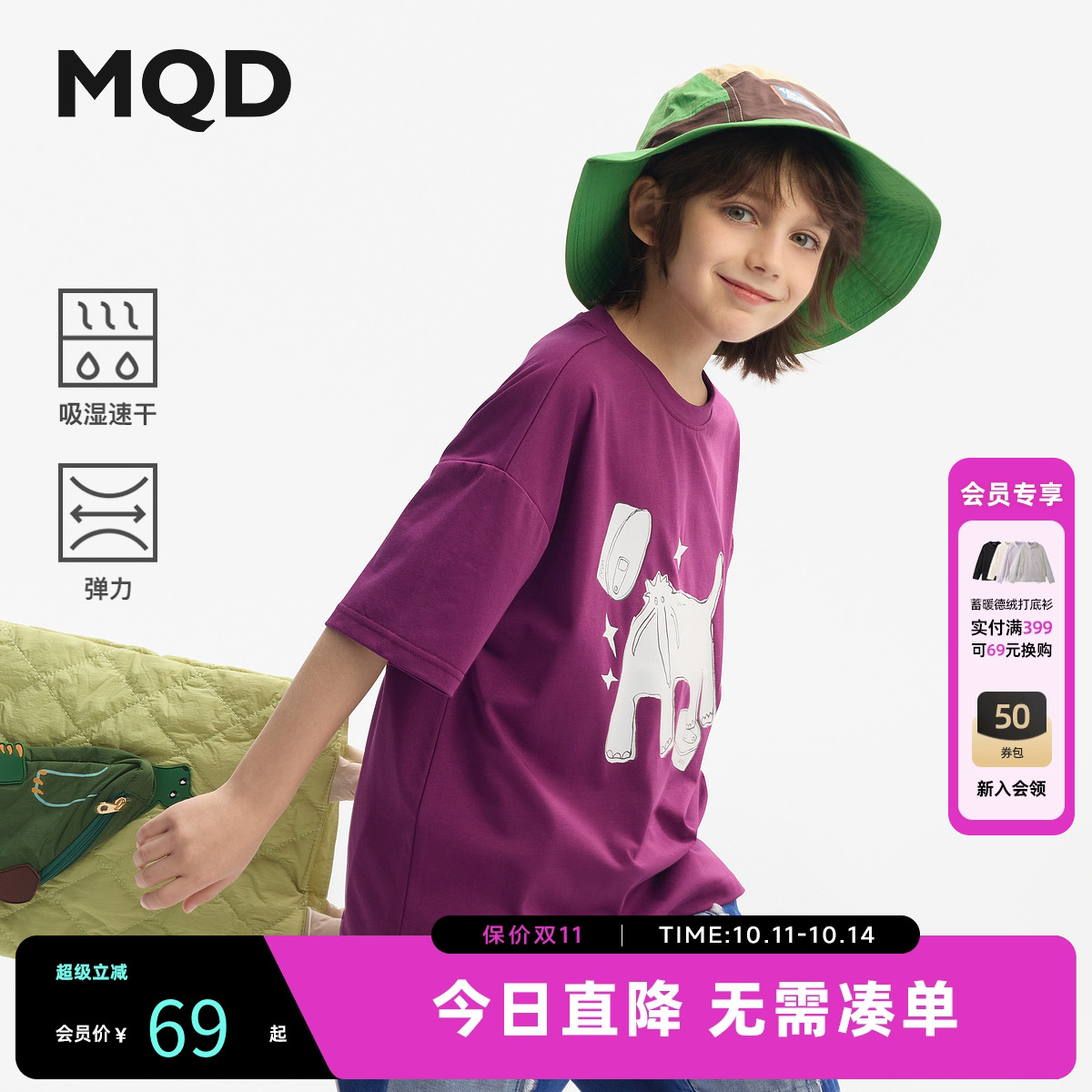 【吸湿速干】MQD童装男童短袖t恤2025夏新款圆领儿童衣服紫色上衣