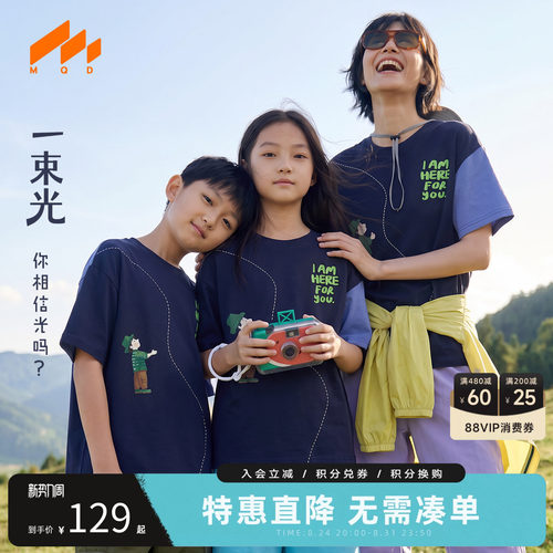 MQD男童夏季卡通印花短袖T恤