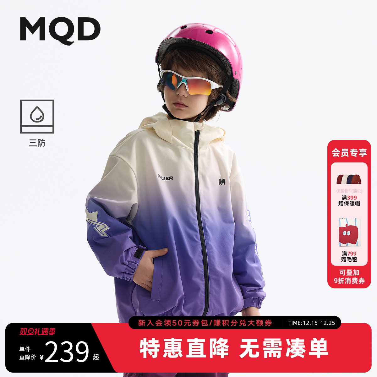 【三防】MQD童装男童外套2025新款宝宝春装儿童户外连帽外套上衣